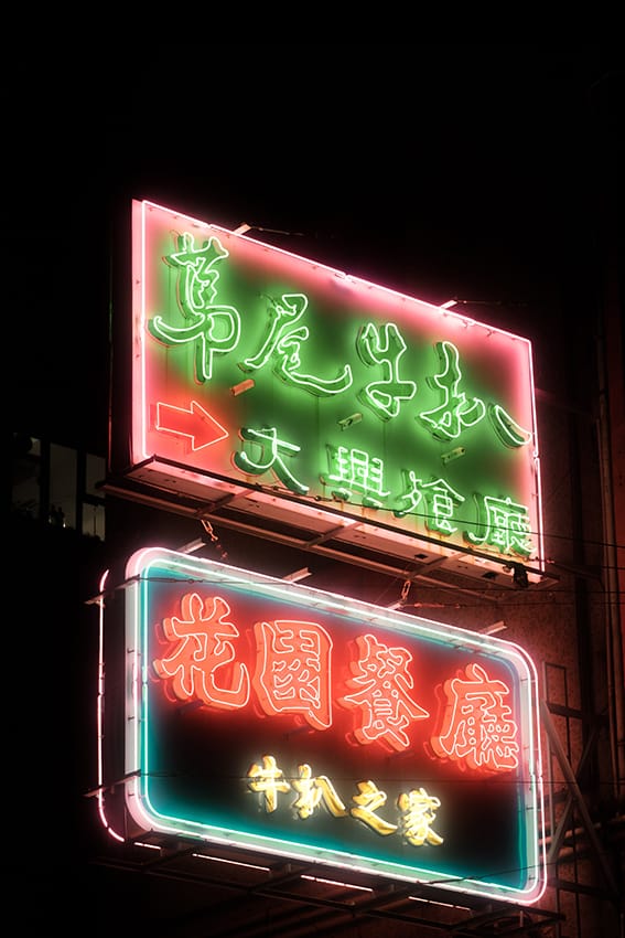 Before Example of Fireworks Overlays - Asian neon sign