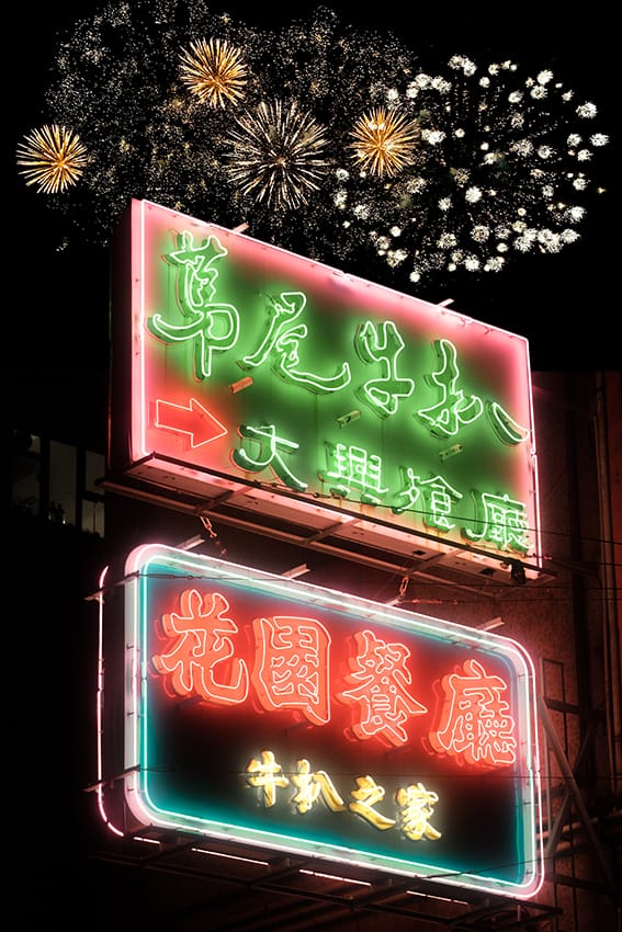 After Example of Fireworks Overlays - Asian neon sign with fireworks above